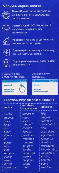 Карточки обучающие «Розмовна іспанська» 978-966-9773-85-2