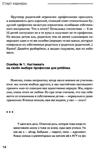 Книга Алена Владимирская «Антирабство. Найди свое призвание» 978-617-7764-98-3