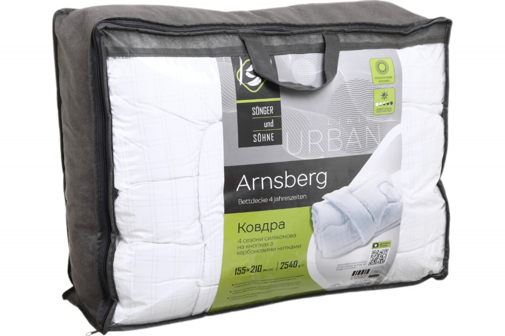 Ковдра Карбон 4 сезони 155x210 см Songer und Sohne білий