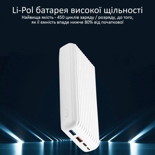 Зовнішній акумулятор (Powerbank) Promate Titan-30 30000 mAh white (titan-30.white) 