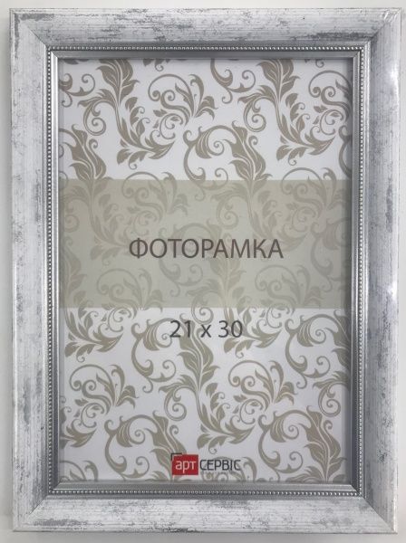 Рамка для фото Арт-Сервіс ЭА-01181 21х30 см білий із сріблястим 