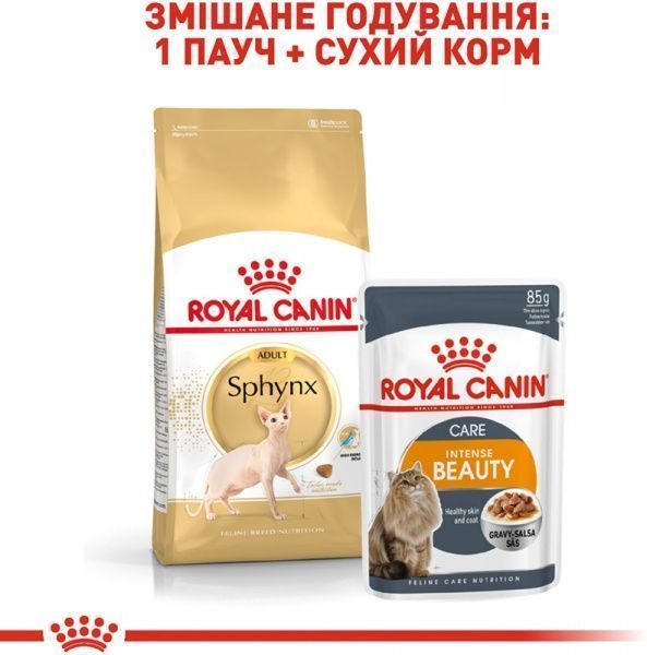 Корм Royal Canin Sphynx Adult 2 кг