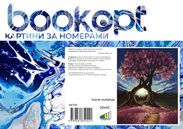 Картина за номерами Разом назавжди bk_1133 40x50 см BookOpt 