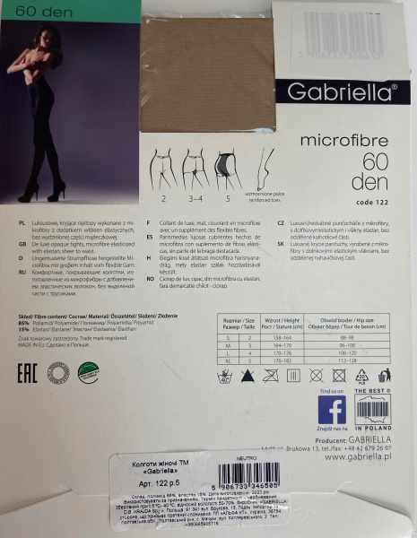 Колготки женские Gabriella 60 den р. 5 бежевый