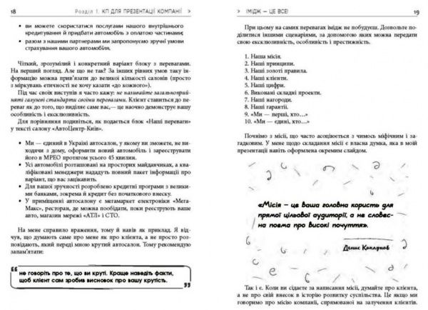 Книга Денис Каплунов «PRObusiness Как писать коммерческое предложение» 978-617-09-5131-1
