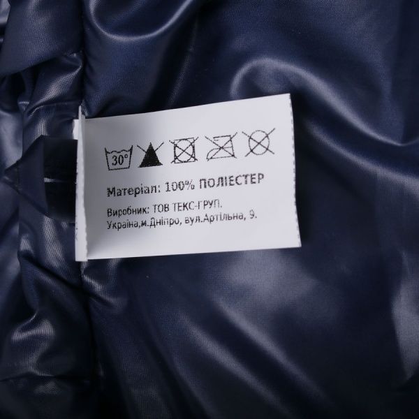 Куртка детская Білтекc стеганая р.140 темно-синий 