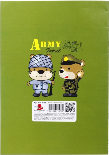 Раскраска Art studio of happiness 210х297 мм в ассортименте