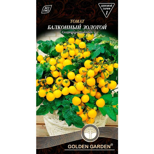 Семена Golden Garden томат Балконный золотой 0,1г