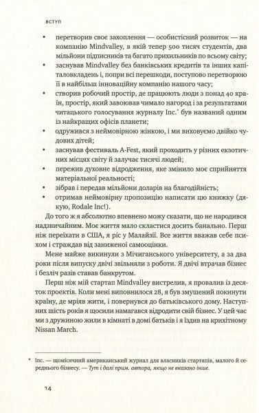 Книга Френсис Фукуяма «Політичний порядок і політичний занепад. Від промислової революції до глобалізації демократії» 978-617-7682-66-9