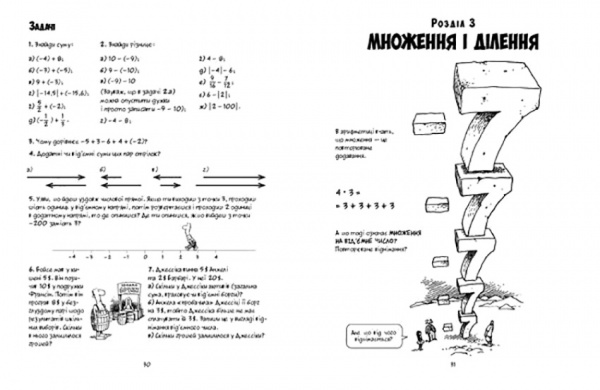 Книга Ларри Гоник «Алгебра. Естественная наука в комиксах» 978-5-389-08904-4