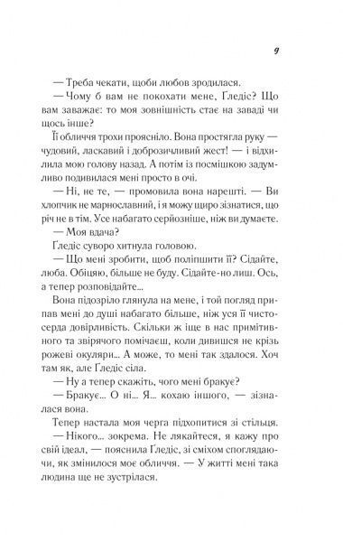 Книга Конан Дойл А. «Незвіданий світ» 978-617-12-3425-3