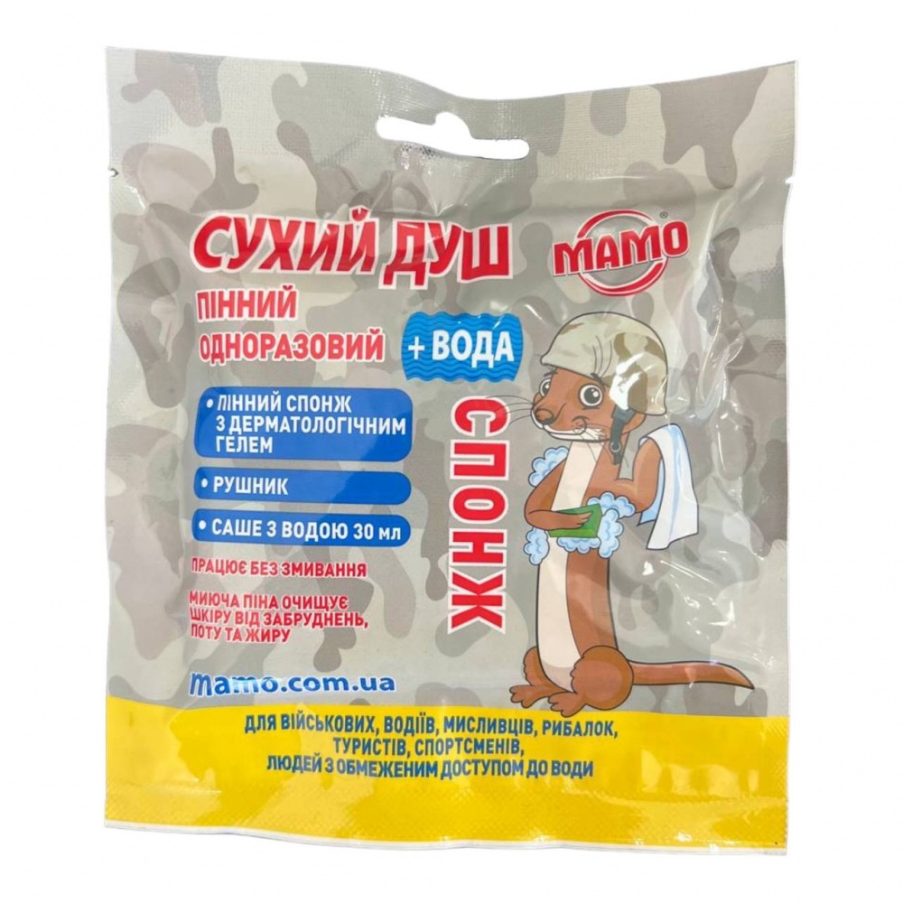 Душ сухий MAMO СПОНЖ одноразовий з водою