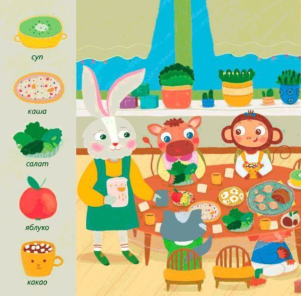 Книга «Книга Дитячий садок. Гортай – Читай – Шукай.»