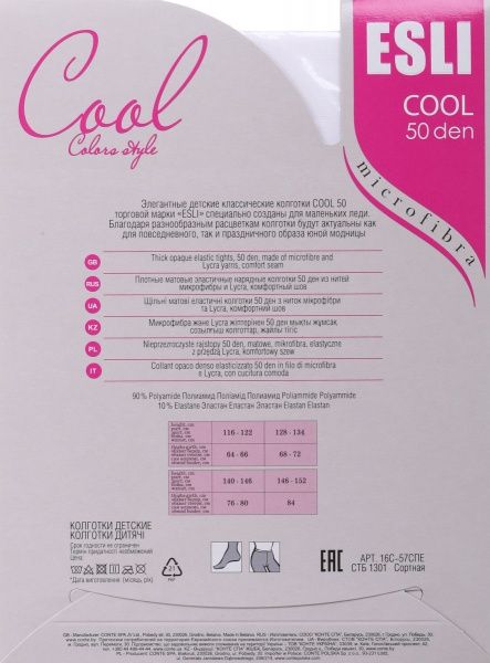 Колготки для девочек ESLI Cool 50 р.128-134 белый 