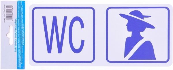 Табличка Дівчинка пластик білий 230 мм