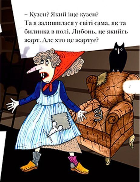 Книга «Книга Люблю Читати Рівень 2 Баба Яга в Америці»