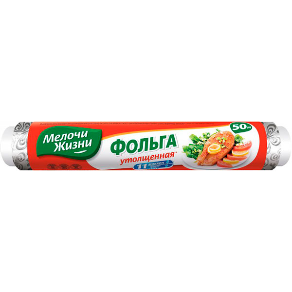 Фольга харчова Мелочи Жизни потовщена 50 м