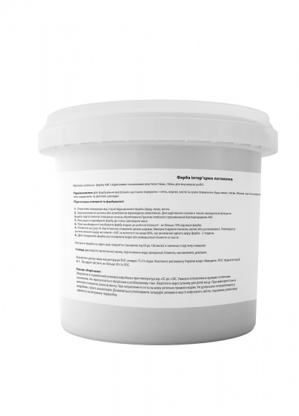 Краска интерьерная латексная AM Coatings мат 10л 13,7кг 