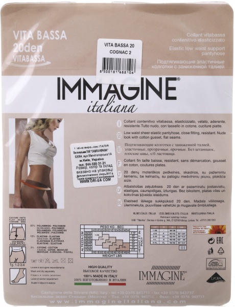 Колготки Immagine VITABASSA 20 Den Cognac 2 коричневый