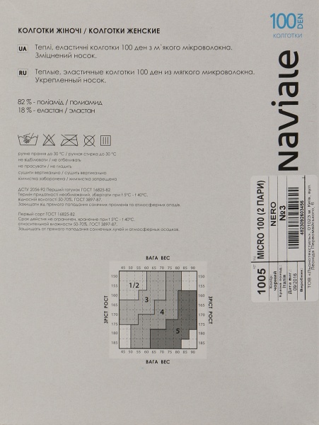 Колготки Naviale 1005 MИKPO 2 пары 100 den nero 3 черный