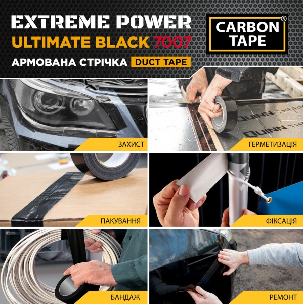 Армированная лента CARBON TAPE Extreme Power Black 7007 48 мм 25 м черный