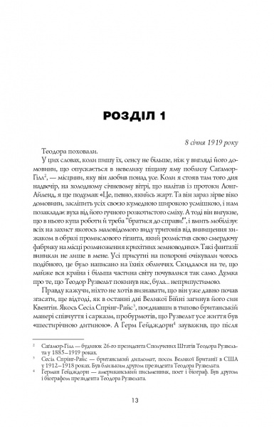 Книга Калеб Карр «Алієніст» 978-617-7853-00-7