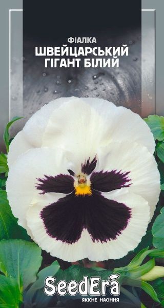 Насіння Seedera фіалка Швейцарський гігант білий 0,1 г