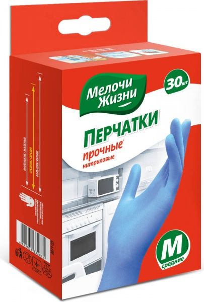 Рукавички нітрилові Мелочи Жизни міцні HoReCa р.M 15 пар/уп. блакитні 