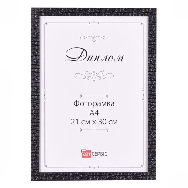 Рамка для фото И-050 21х30 см черный 