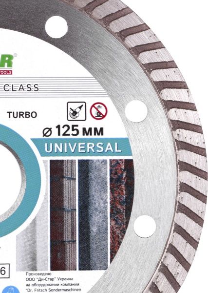 Диск алмазний відрізний Distar Universal 125x2,2x22,2 тротуарна плитка, граніт, піщаник