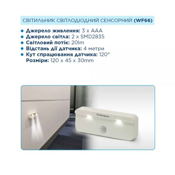 Светодиодный фонарик Westinghouse WF66 cенсорный белый