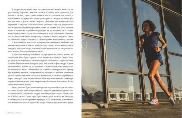 Книга Марі Карачина «Never Stop» 978-617-679-487-5