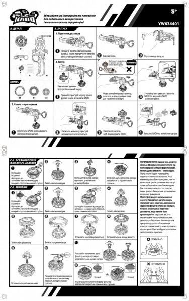 Юла Auldey Infinity Nado V Advanced Ares' Wings Крылья Ареса YW634401