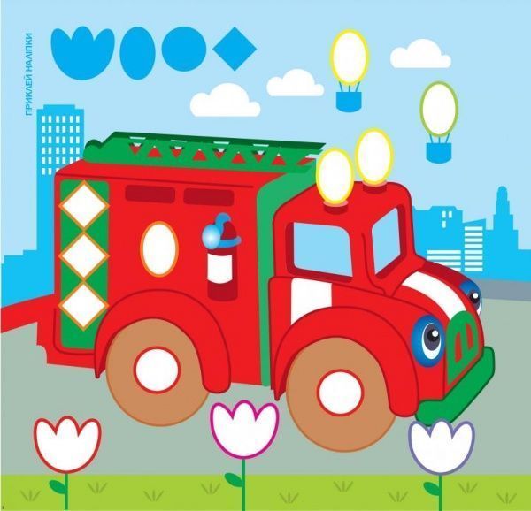 Книга «Підбери наліпки за розміром Машинки.» 978-966-939-002-8