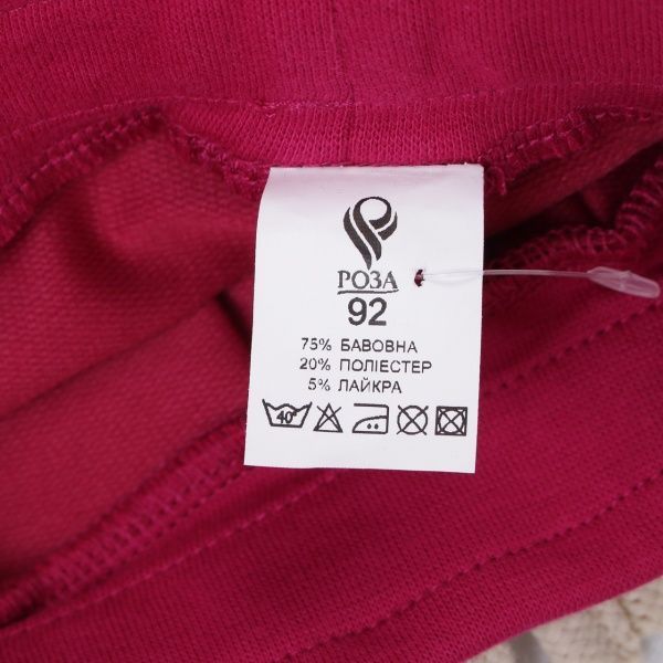 Штани дитячі спортивні для дівчинки р.92 рожевий 