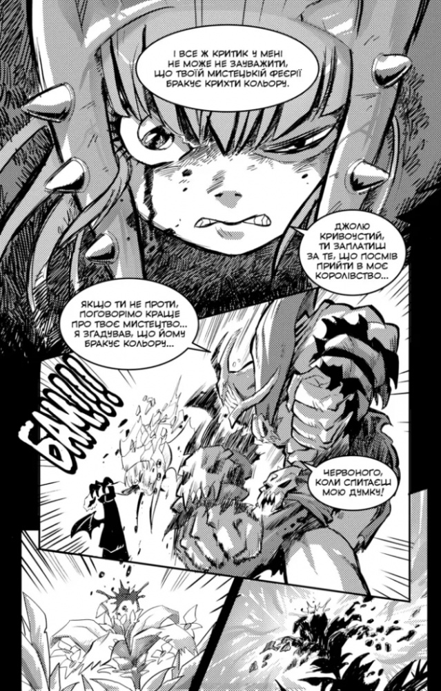 Книга Саид Сассин «Вакфу. Том 2» 978-617-09-9215-4