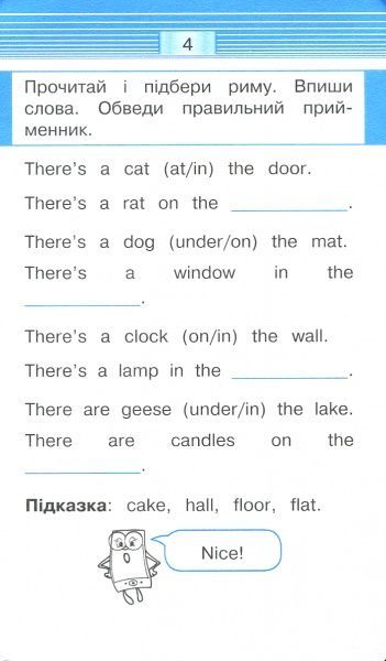 Книга «Книга-Мобілка. Тренажер з англ. мови. Прийменники(»