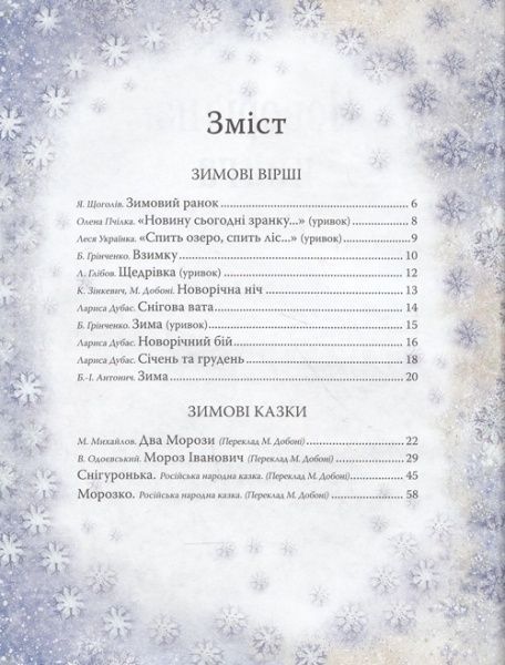 Книга «Книга. Новорічна книга»