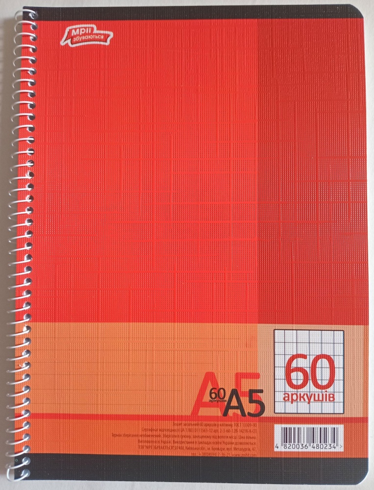 Зошит загальний А5 60 арк на спіралі