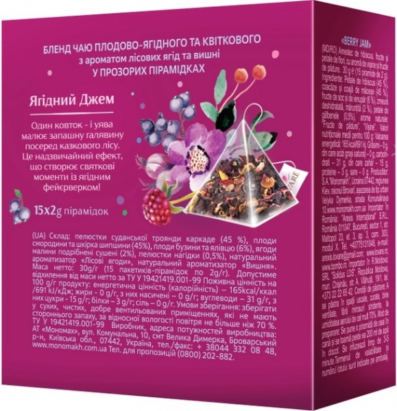 Чай Lovare плодово-ягодный пакетированный «Barry Jam» 15 шт. 