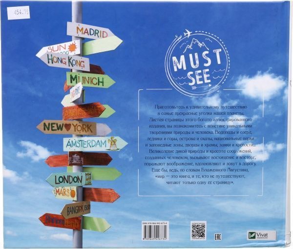 Книга Лапшина Л. «Жемчужины нашей планеты. Уникальные творения природы и человека» 9789669426734