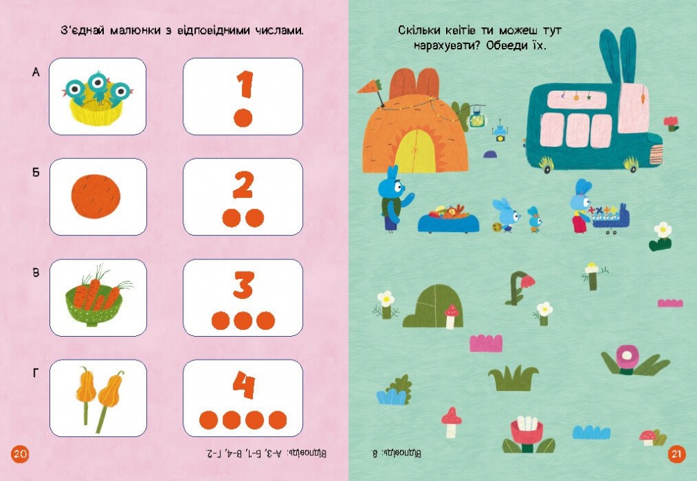 Книга «Захопливі забавки із Зайцеродиною» 978-966-761-549-9