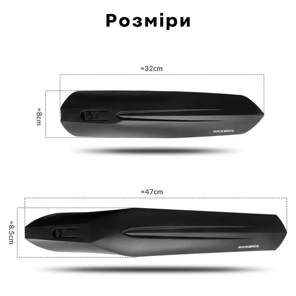 Крылья для велосипеда ROCKBROS FK-880 Fender-SET черный