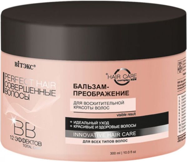 Бальзам Вітэкс PERFECT HAIR Преображение для восхитительной красоты 300 мл