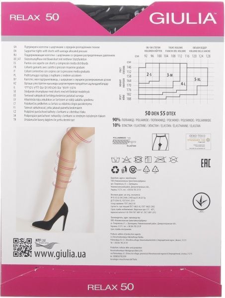 Колготки женские Giulia Relax р. 5 (XL) 50 den черный 1 пар 