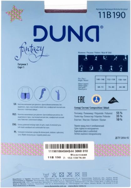 Колготки дитячідля дівчаток Duna 11В 190 (22130180) р.152 фіолетовий 
