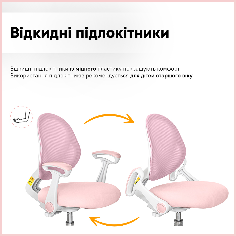 Кресло детское Evo-kids Mio Air Pink (Y-307 KP) розовый