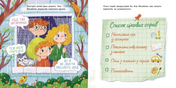 Книга Анна Булгакова «Михайлик і паперова зірка» 978-617-09-7766-3