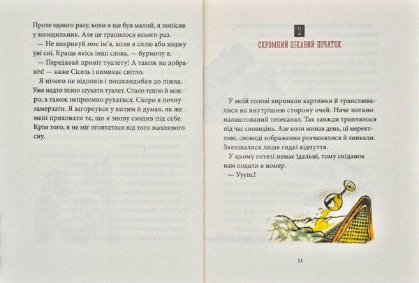 Книга Бйорн Сортланн «Таємниця Венеції» 978-617-7537-04-4