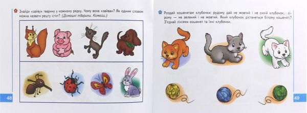 Книга Виталий Федиенко «Логіка, пам’ять та увага» 978-966-429-178-8